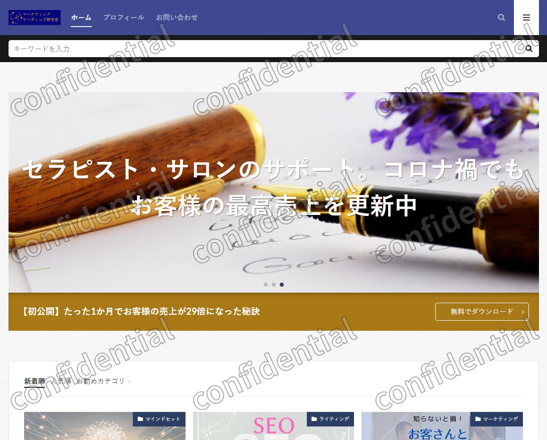 サービスサイト