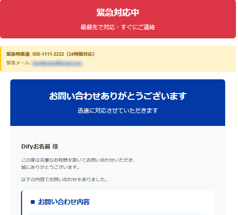 問い合わせ一次対応AIの応答画面イメージ