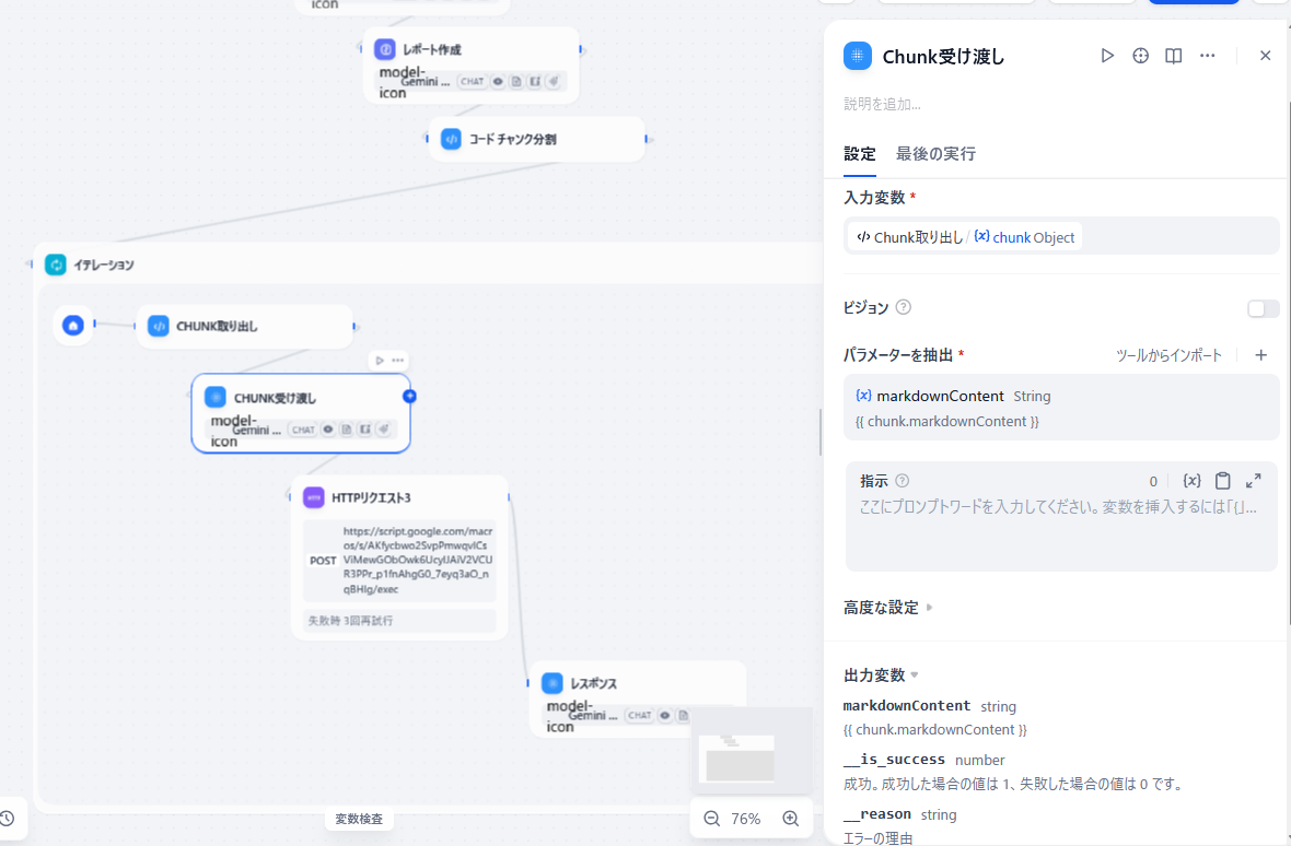職務経歴書分析レポートのワークフロー画面イメージ